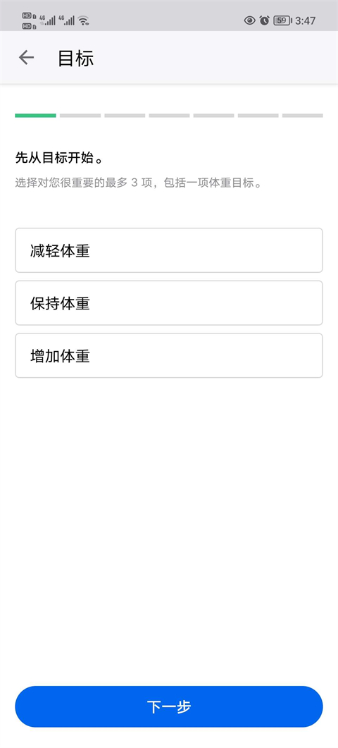 myfitnesspal中文版