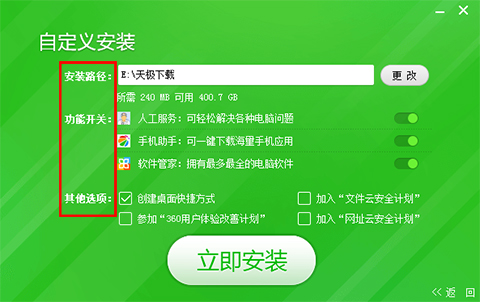 360安全卫士领航版