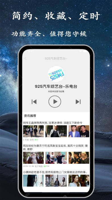手机调频收音机app免费版