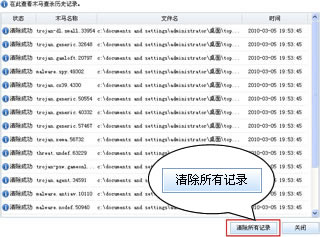 金山卫士官方版