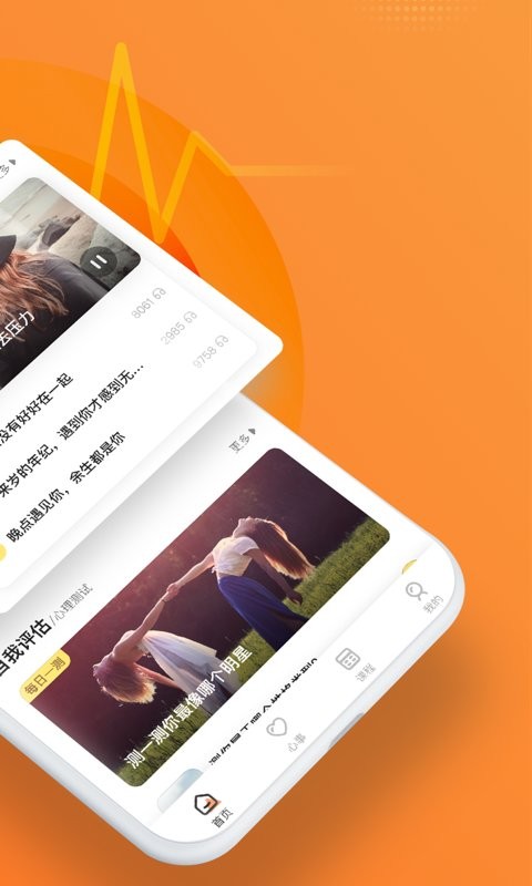 情感咨询壹点灵app