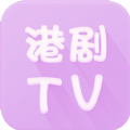 港剧tv手机版2022