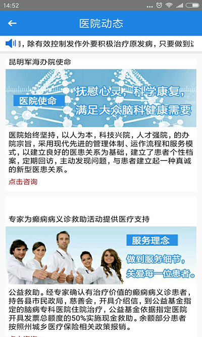 昆明癫痫医院app