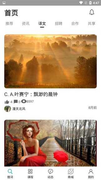 俄语综合学习app