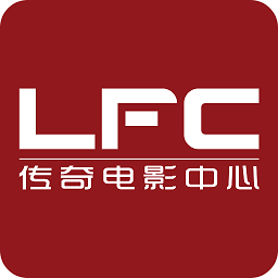 LFC传奇电影app v2.8.5安卓版