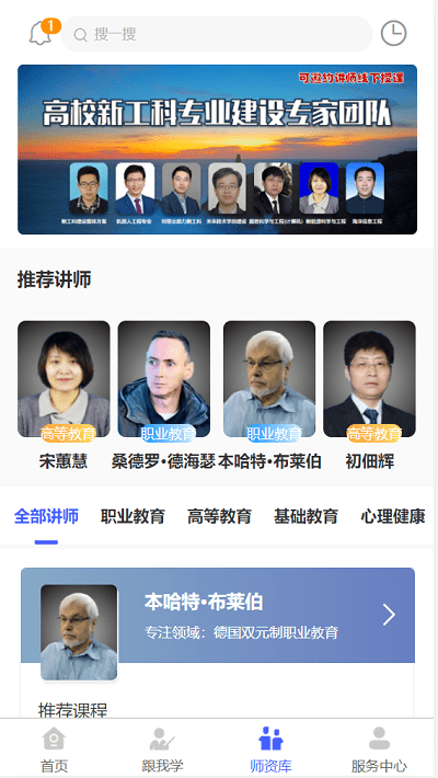 天谕师范官方版