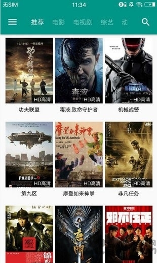 电影天空手机版