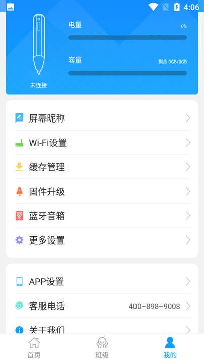 人教畅读园丁系统