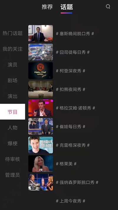 蛋挞视频脱口秀app