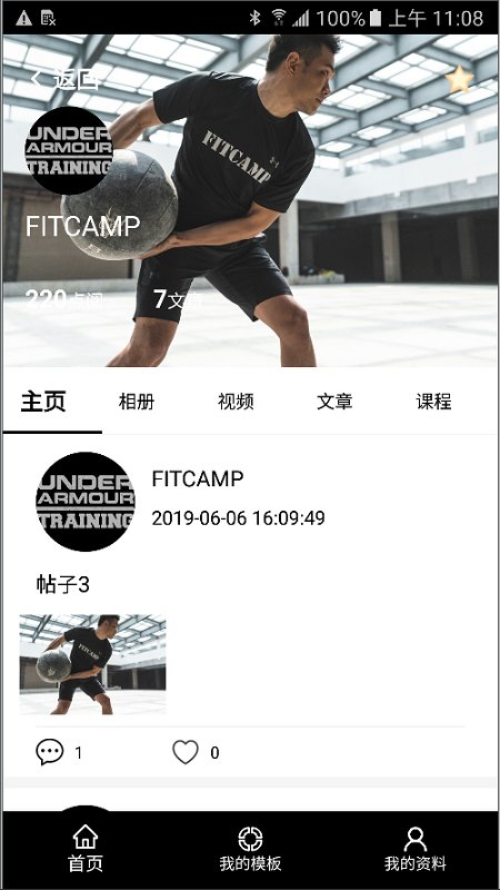 fitcamp软件