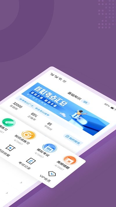 瑜伽教练考试聚题库最新版