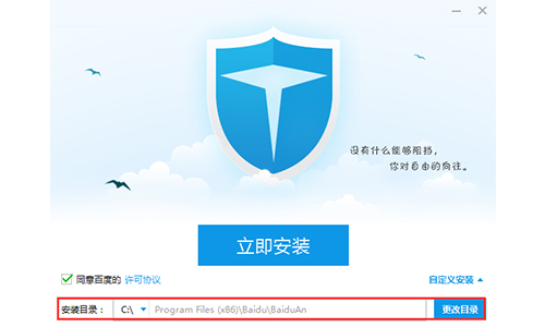 百度卫士百宝箱