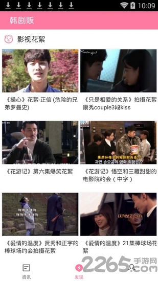 韩剧贩手机版