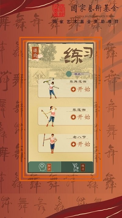 智能廊下莲湘客户端