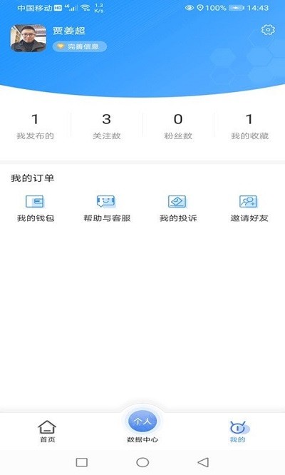 喜马大健康手机版