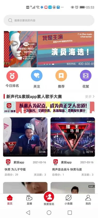 素娱app