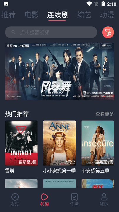 笨龙影视最新版本