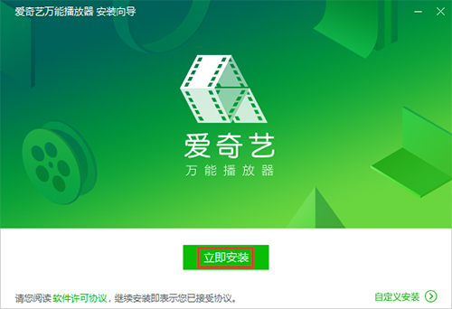 爱奇艺万能电脑播放器