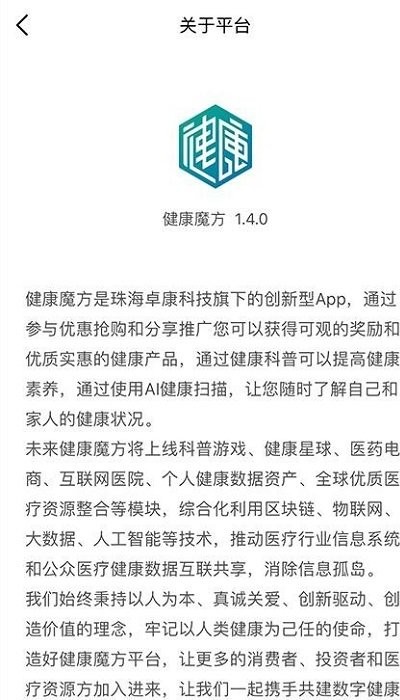 健康魔方app