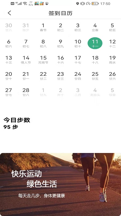幸福走app