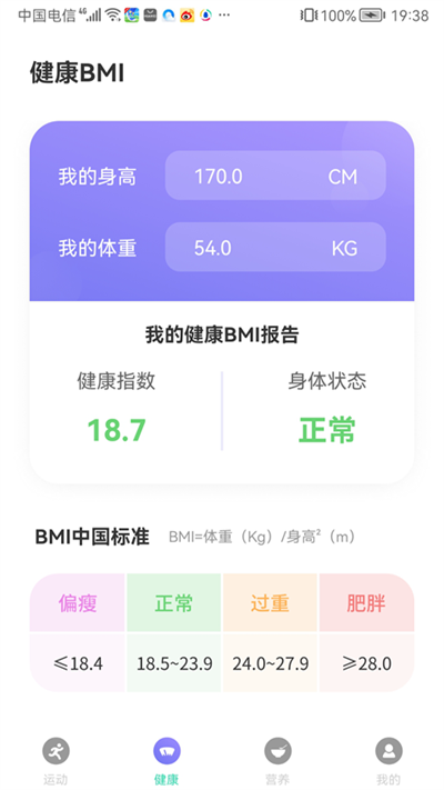 超级爱走路app