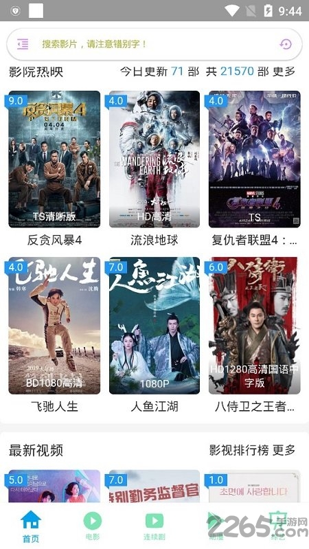 鲤鱼影视手机版