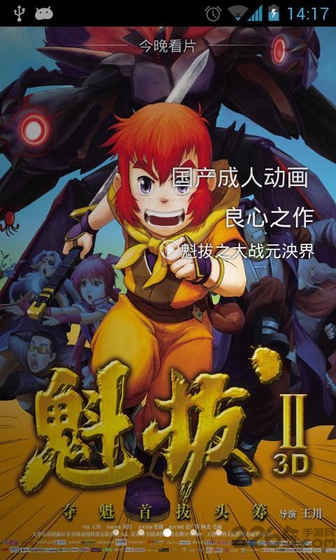 一搜视频手机版