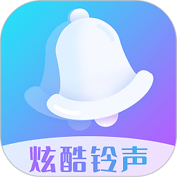 炫酷铃声app v1.0.2安卓版