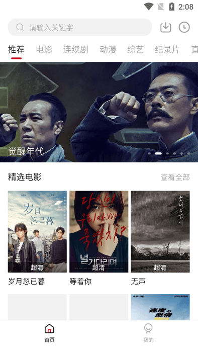 九合视频app(改名为快云影音)