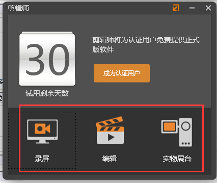 剪辑师(视频编辑工具)