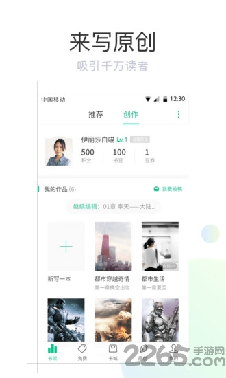 书旗小说经典版