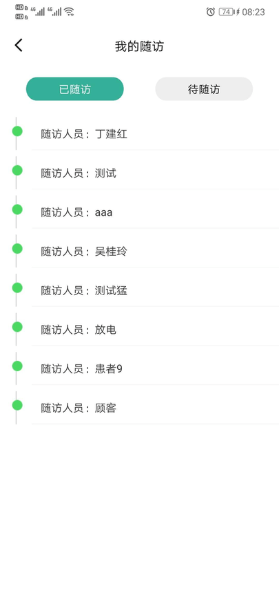 医养云医生端app