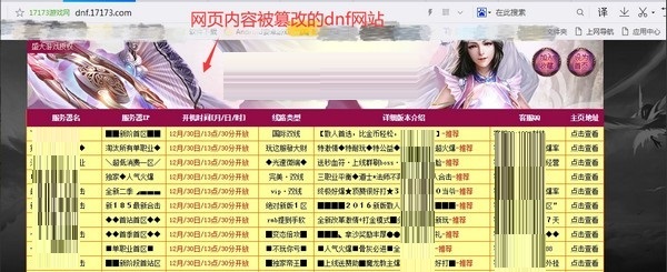 管家急救箱官方版