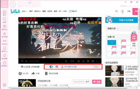 哔哩聚合播放器