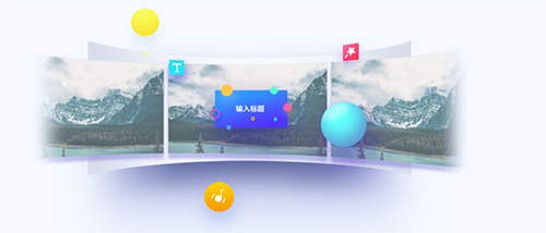 快剪辑(视频编辑工具)