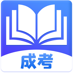 在线课堂成考app v1.2安卓版