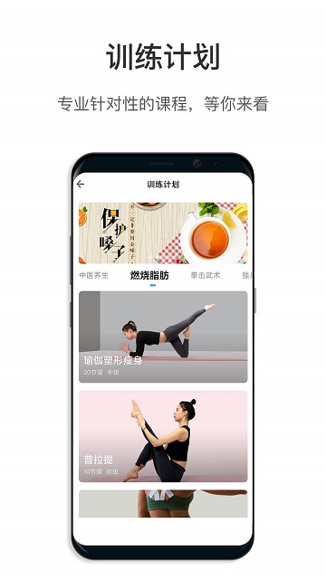 武酷teach app