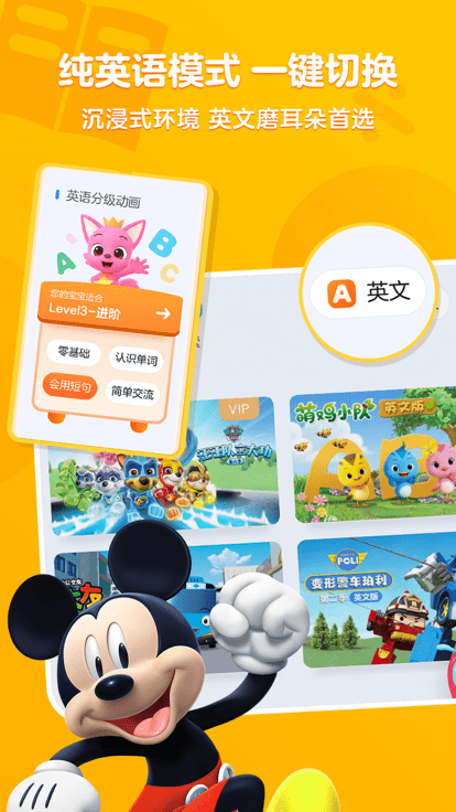 小小优酷儿童版