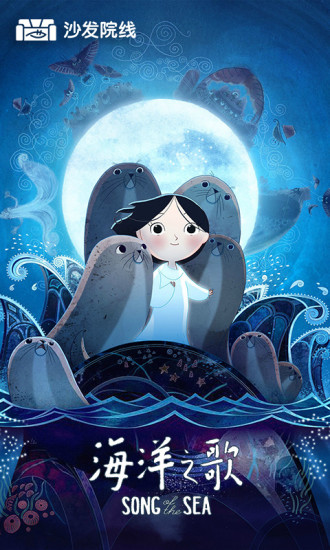 沙发院线手机版