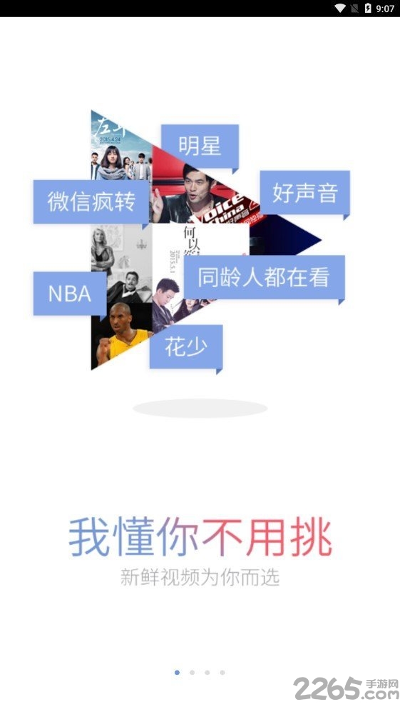 鲜蜂视频客户端