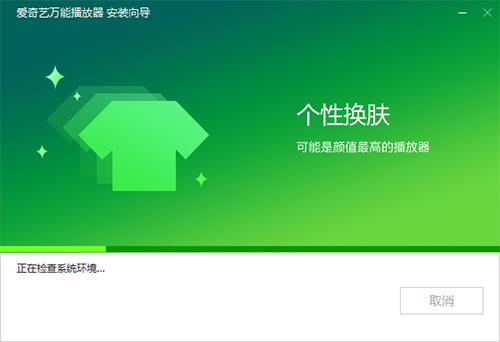 爱奇艺万能电脑播放器