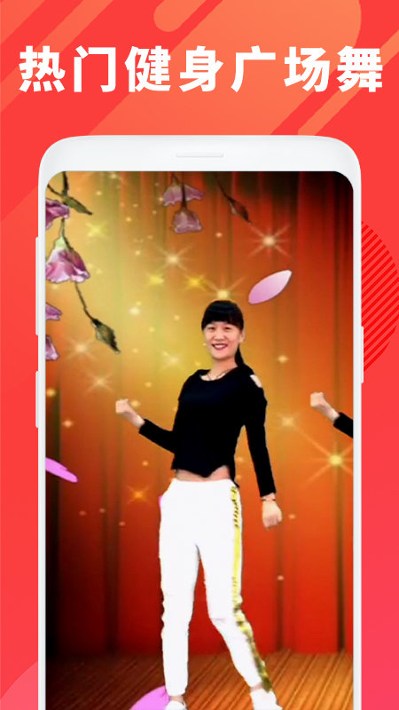 广场舞视频初级教学大全app