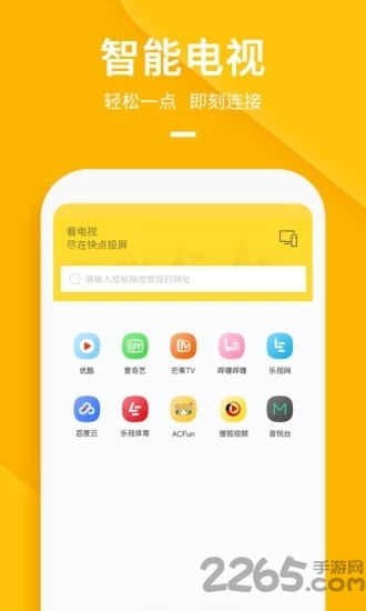 快点投屏官网旧版本