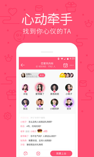 花样直播手机版