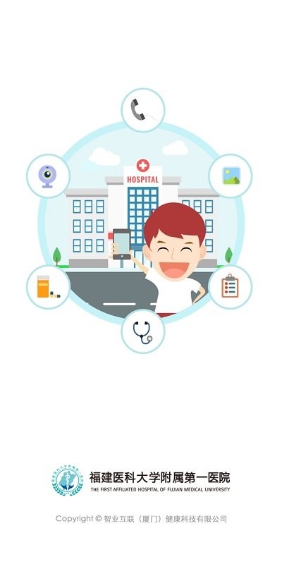 福建医大附一公众版app