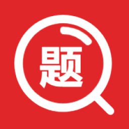 拍照搜题全能王手机版 v2.3.1