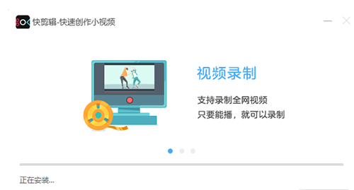 快剪辑(视频编辑工具)