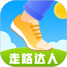 走路达人app v1.3.4安卓版