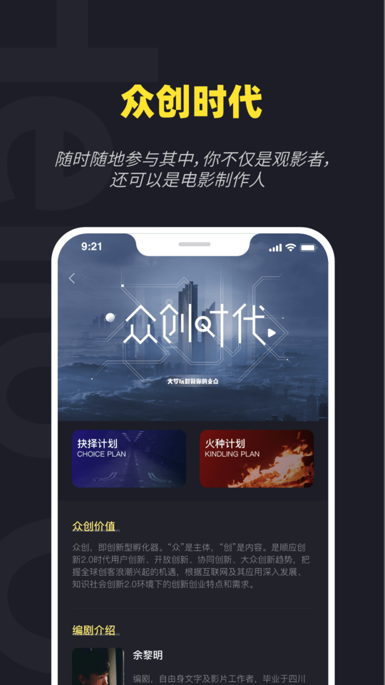 火罗玩影app