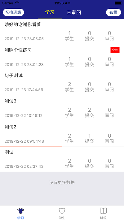爱英奇英语老师版app官方版